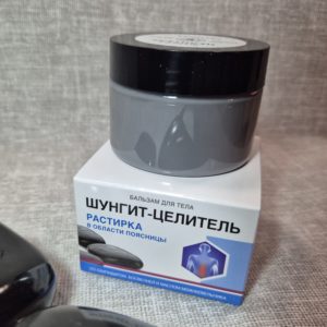 Бальзам для тела "Растирка в области поясницы" Шунгит - целитель 100 мл.