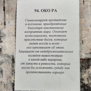 Амулет из шунгита "Око Ра" — изображение 2