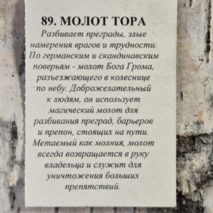 Амулет из шунгита "Молот Тора" — изображение 4