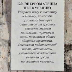 Амулет из шунгита энергоматрица Нет курению — изображение 3