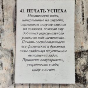 Амулет из шунгита "Печать успеха" — изображение 4