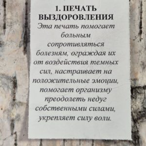 Амулет из шунгита "Печать выздоровления" — изображение 3