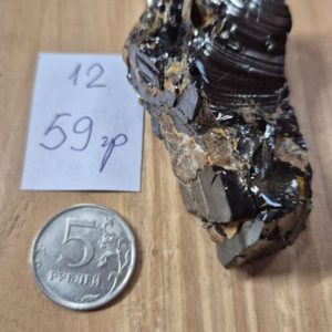 Элитный шунгит  59 грамм. Россия, республика Карелия