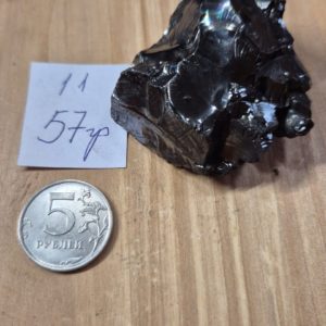 Элитный шунгит  57 грамм. Россия, республика Карелия