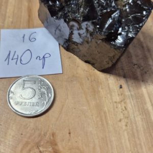 Элитный шунгит 140 грамм. Россия, республика Карелия