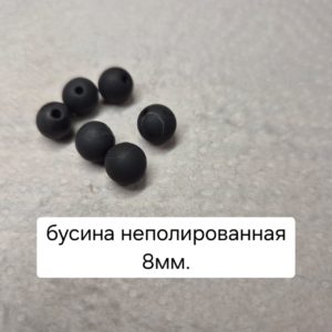 Бусина из шунгита неполированная 8 мм