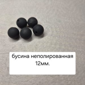 Бусина из шунгита неполированная 12 мм
