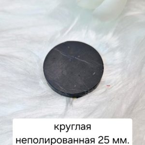 Пластина на телефон круглая 25 мм неполированная