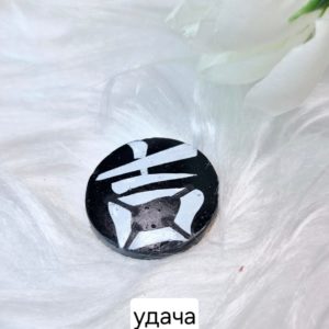 Пластина на телефон круглая 25 мм полированная. Иероглиф Удача.