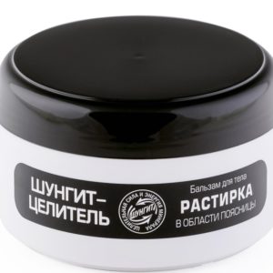 Бальзам для тела "Растирка в области поясницы" Шунгит - целитель 100 мл. — изображение 2