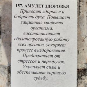Амулет из шунгита "Амулет здоровья" — изображение 4