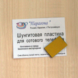 Пластина на телефон прямоугольная 15х25 мм неполированная — изображение 2